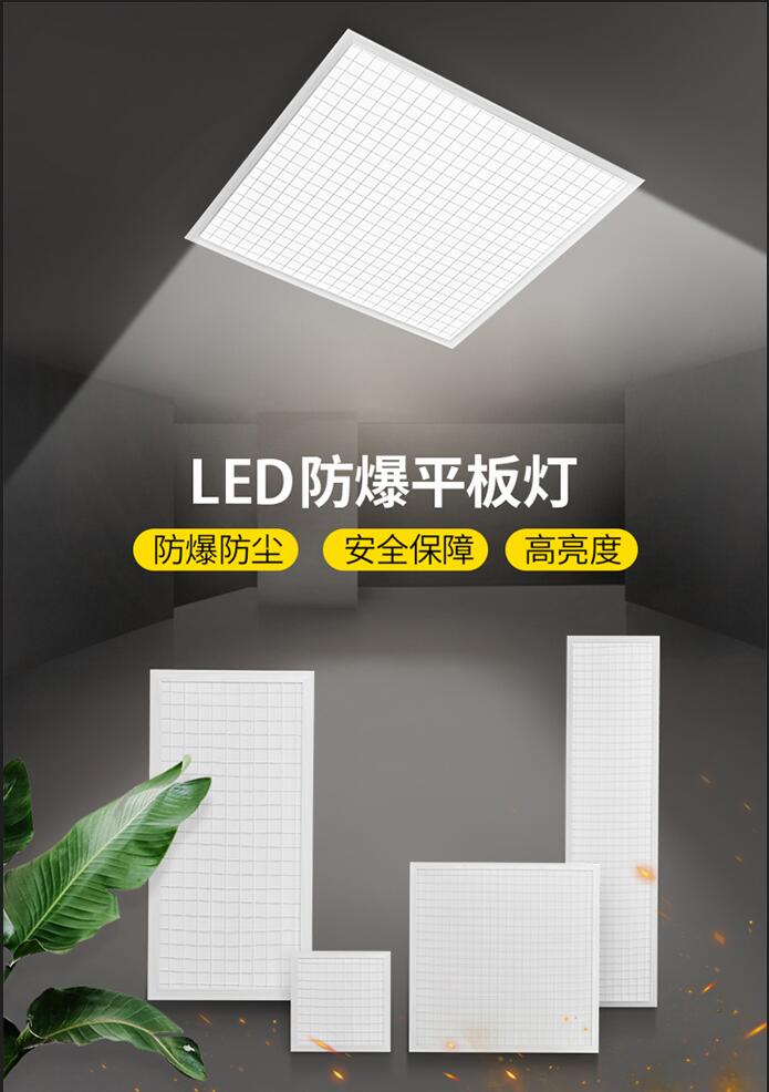防爆燈led集成吊頂圖片、防爆燈led集成吊頂源圖片、防爆燈led集成吊頂產品圖片、防爆燈led集成吊頂高清圖片防爆燈led集成吊頂分享圖片、各種防爆燈led集成吊頂圖片