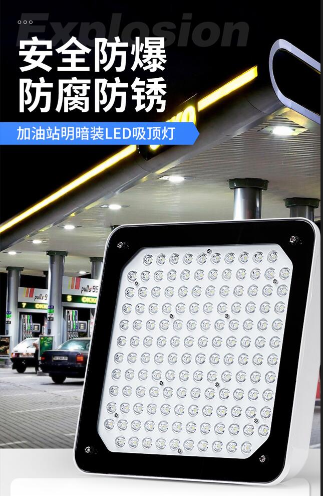 加油站led防爆燈圖片、加油站led防爆燈源圖片、加油站led防爆燈產品圖片、加油站led防爆燈高清圖片加油站led防爆燈分享圖片、各種加油站led防爆燈圖片